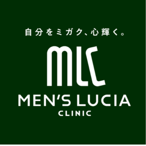 メンズルシアクリニック