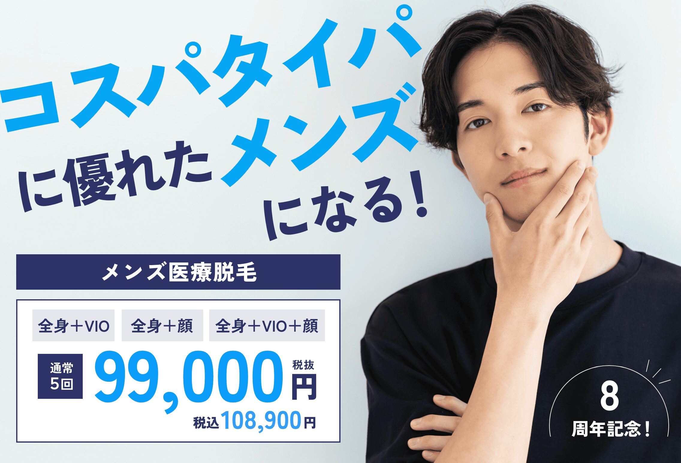 クララビューティクリニック