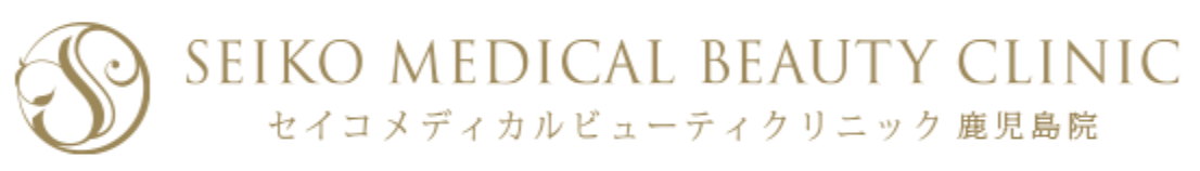 セイコメディカルビューティクリニック