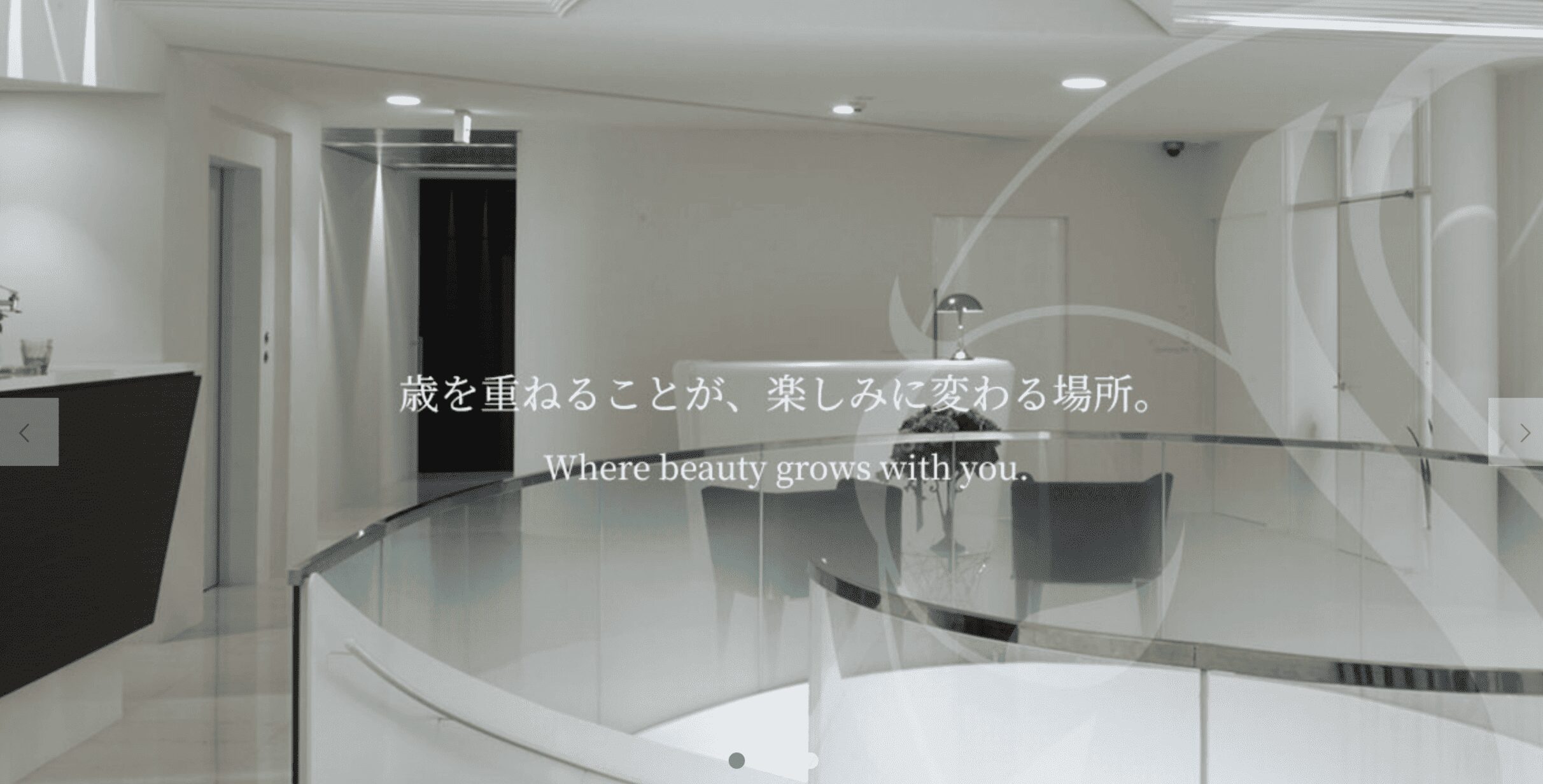 セイコメディカルビューティクリニック