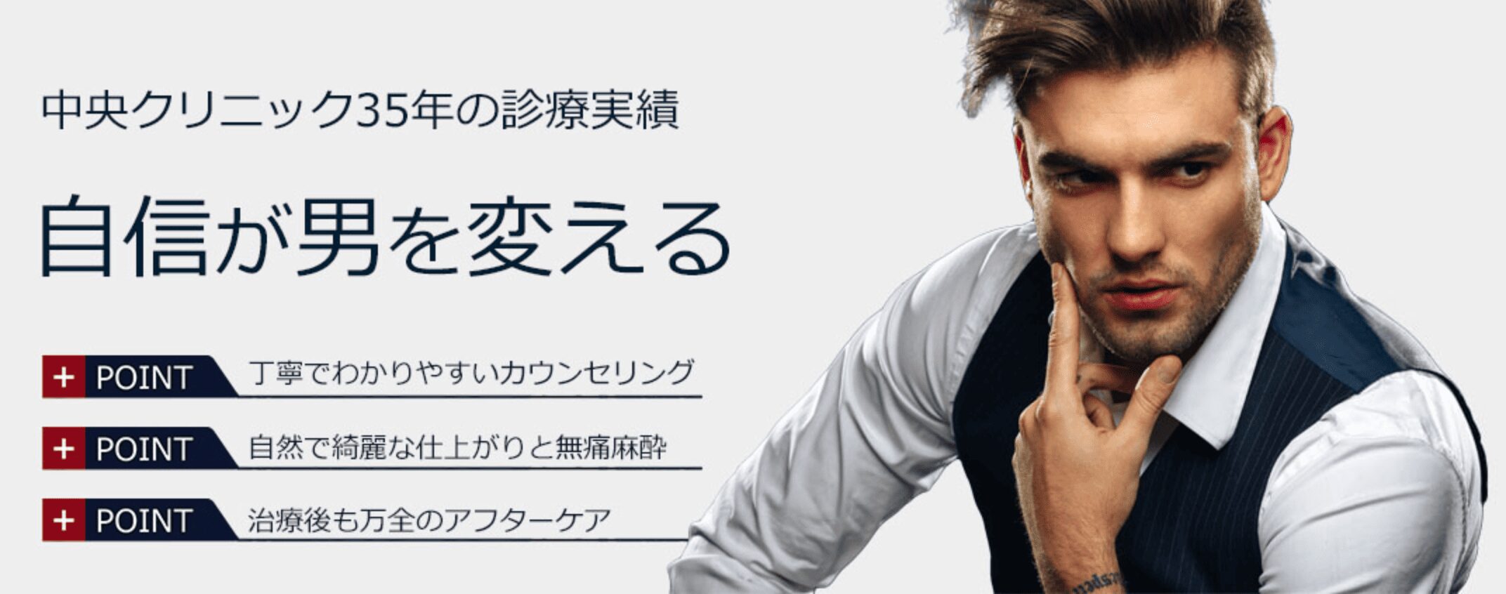 札幌中央クリニック