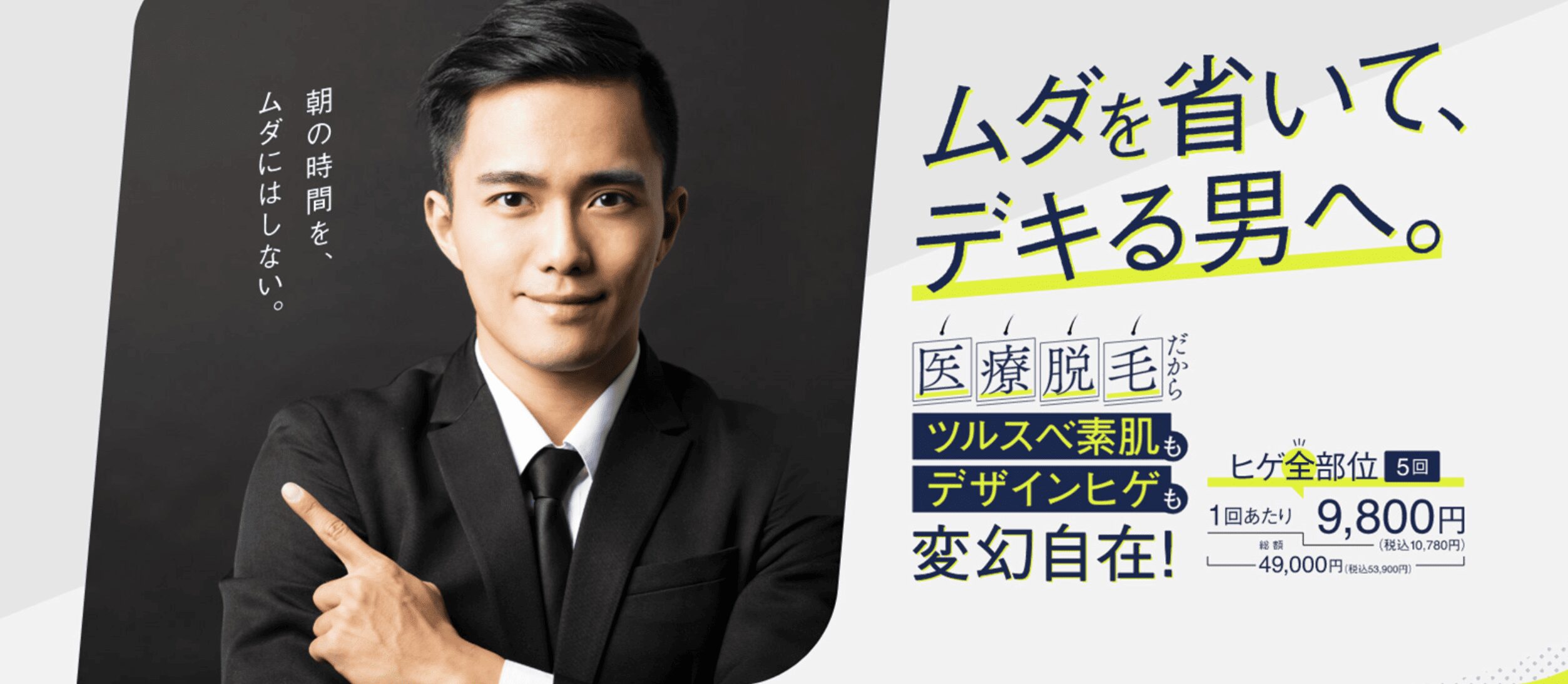 メンズブランクリニック