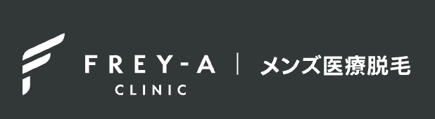 フレイアクリニック