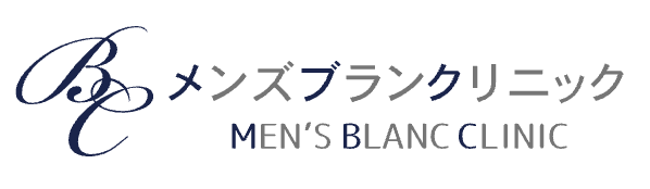 メンズブランクリニック
