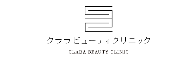 クララビューティクリニック