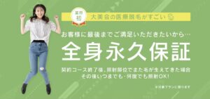 大美会クリニック 岡山院