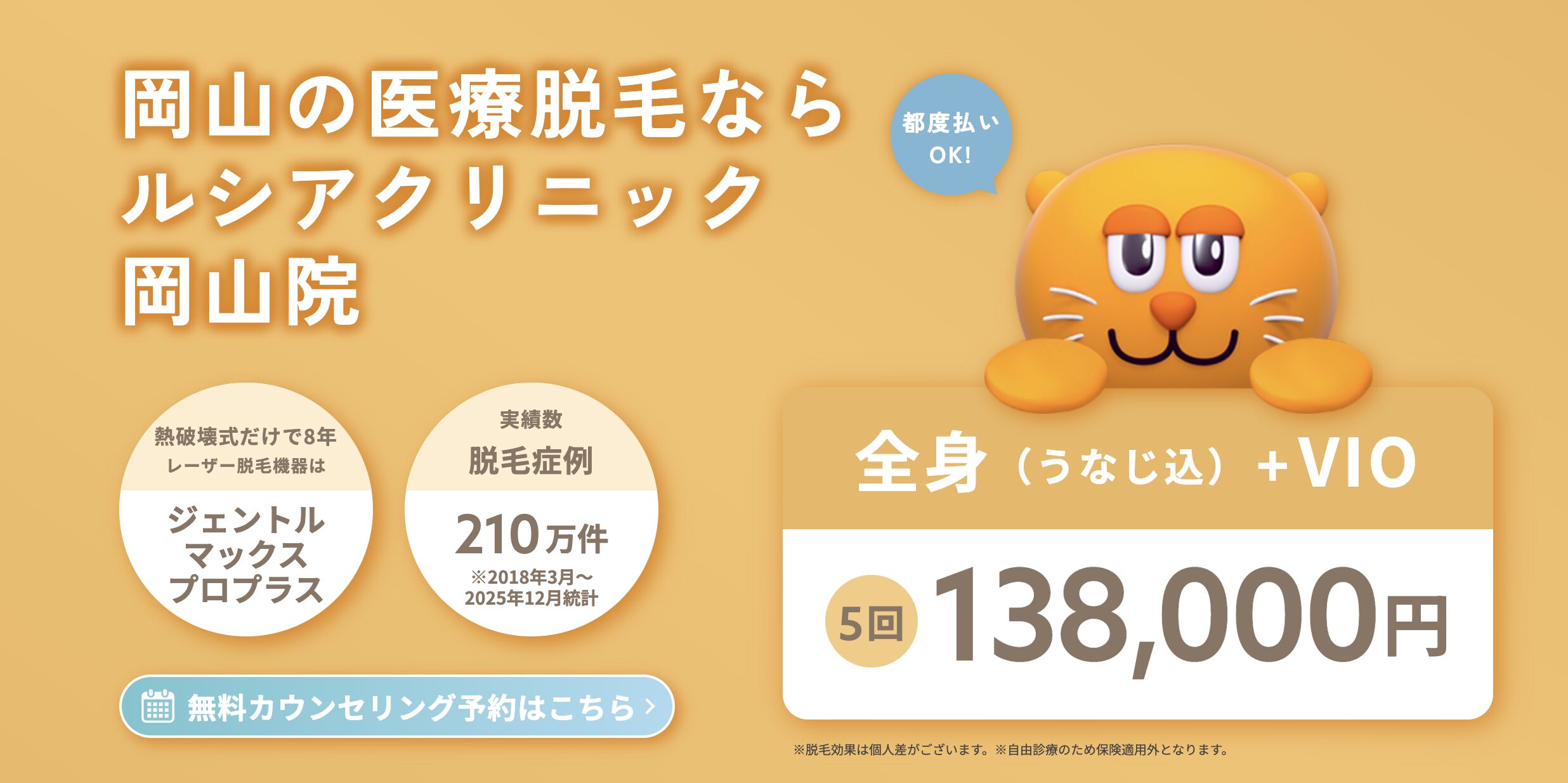 メンズルシアアイキャッチ