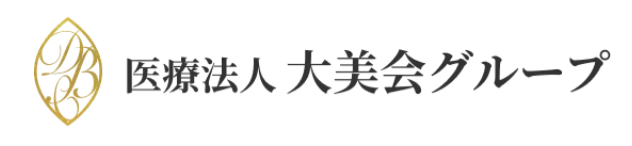 大美会クリニック