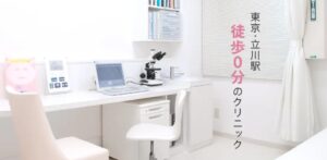 イマイ皮フ形成外科クリニック