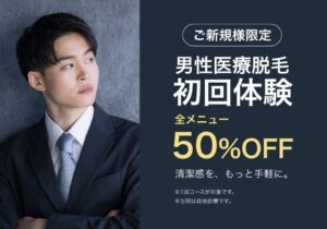 ハニークリニック