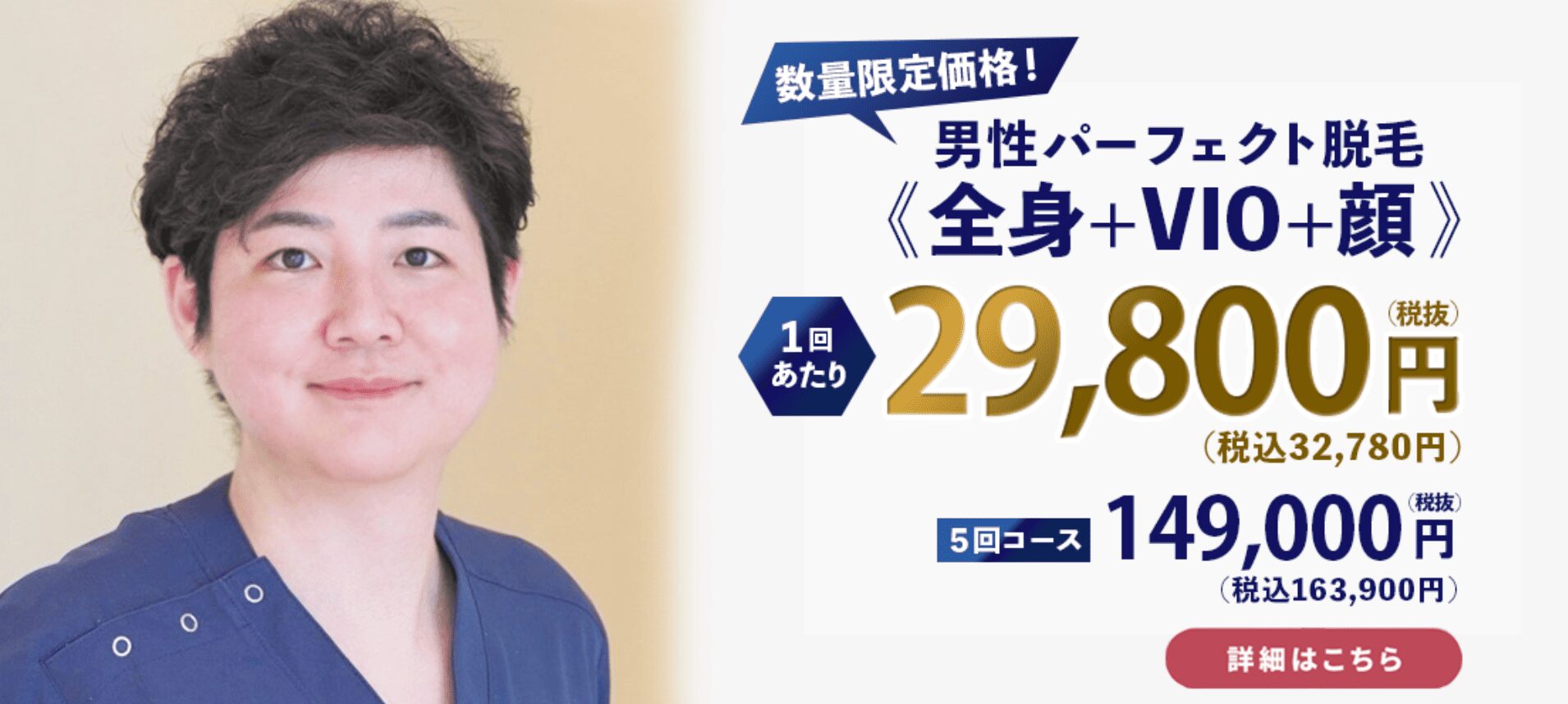 クララ美容皮膚科那覇院