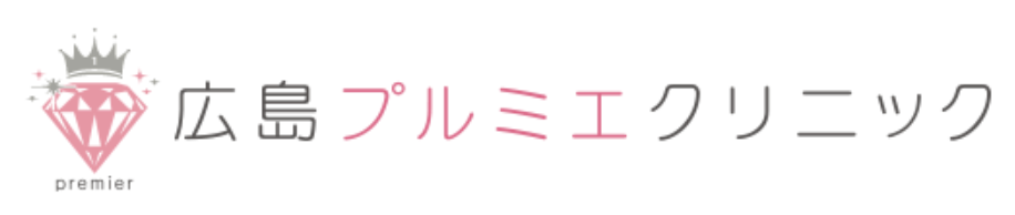 広島プルミエクリニック