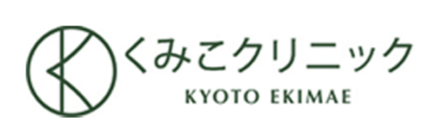 くみこクリニック
