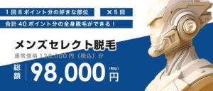 ダビデクリニックTOP