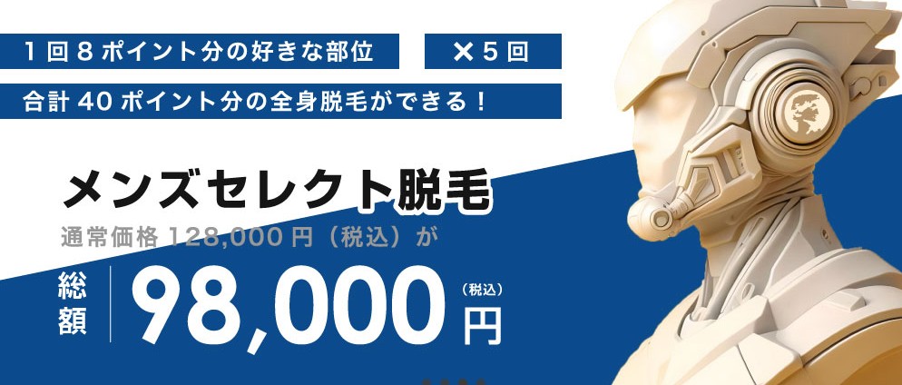ダビデクリニックTOP
