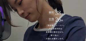 共立美容外科