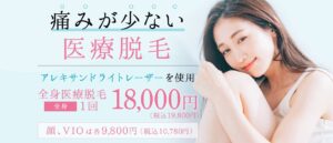 新宿美容外科クリニック
