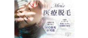 VIVACE BEAUTYクリニック姫路院
