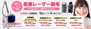 姫路さくらクリニック