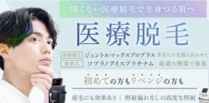 ハートライフクリニック
