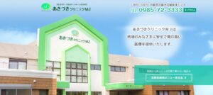 あきづきクリックMJ