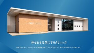 ゆげクリニック