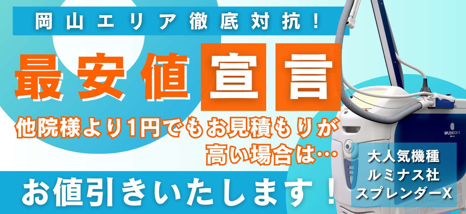 キャンペーン